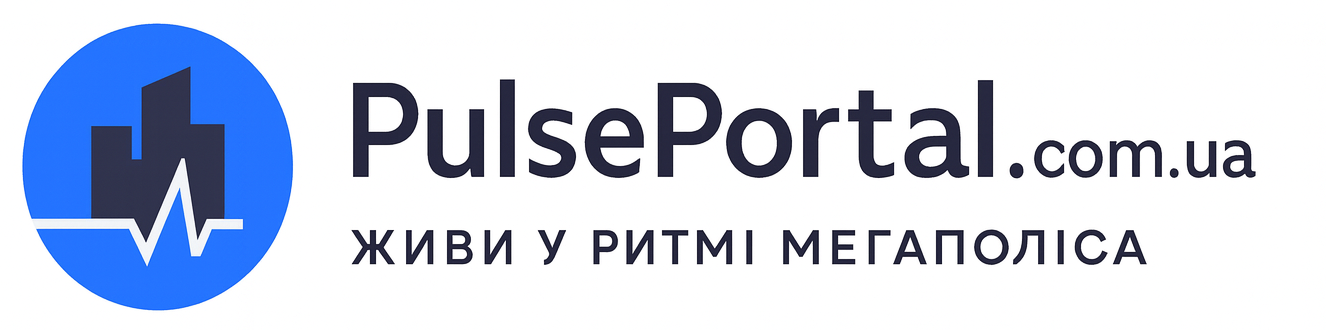 PulsePortal.com.ua — Живи у ритмі мегаполіса