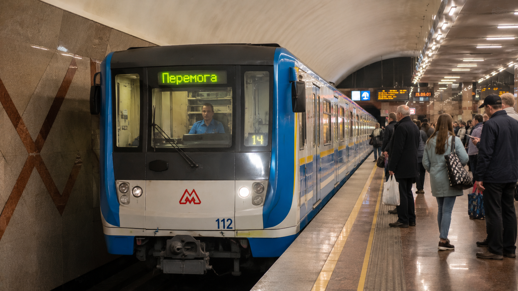 Потяг метро у Харкові