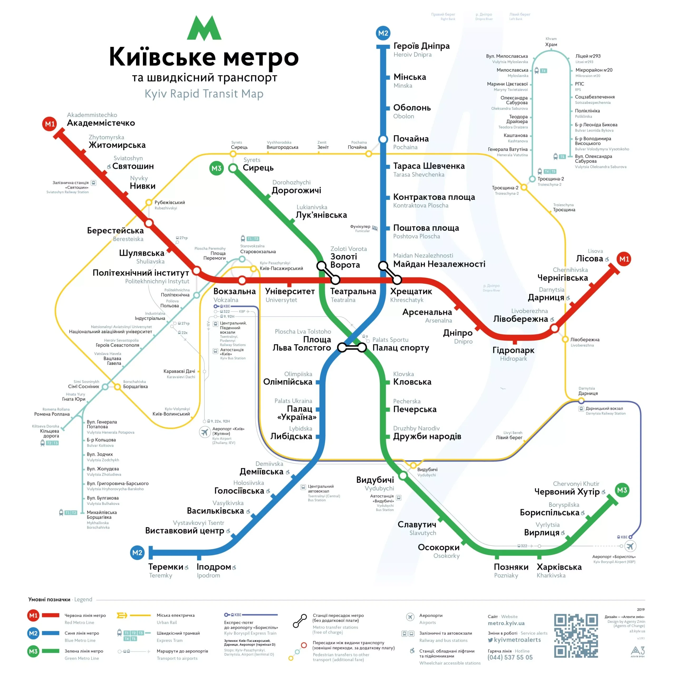 Метро Києва: станції, схема ліній і час роботи 2026-1