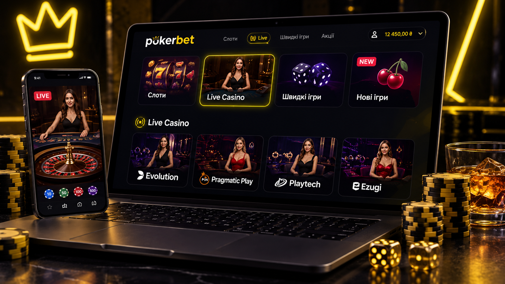 Live Casino та швидкі ігри